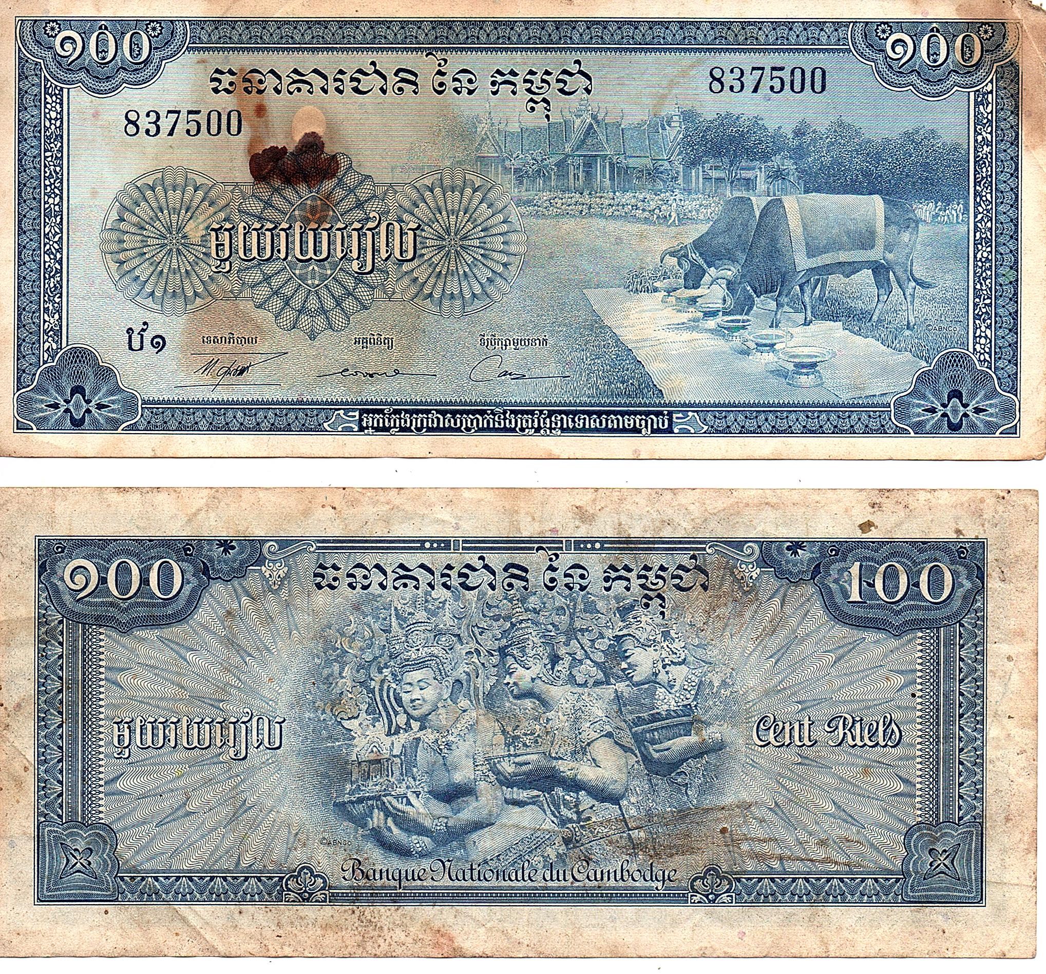 Cambodia #13b/F  100 Riels